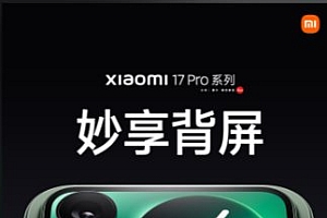 【小米史上最强科技影像旗舰】小米17 Pro Max 全部APP提取