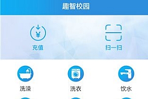 趣智校园 v6.5.16纯净版