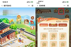 中行福仔云游记游敦煌抽实物