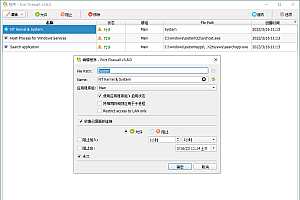 Fort Firewall防火墙工具v3.18.11