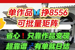 【肥肉项目】利用求知欲,做知乎日结拉新,单作品挣8556,可批量矩阵