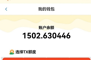 独家DY火山西瓜数据采集,无需养机自动运行,单机5-10米,支持转赠提现