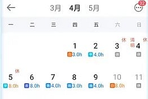 安心记加班 v7.3.30高级版