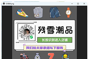 qView图片查看器v7.0绿色版