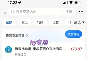 全自动游戏搬砖,日入10张,一个可以长期变现暴利项目【揭秘】