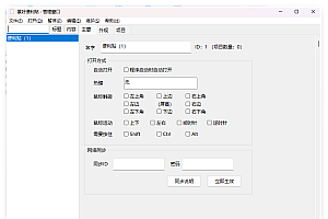 景好便利贴v3.4.0绿色版