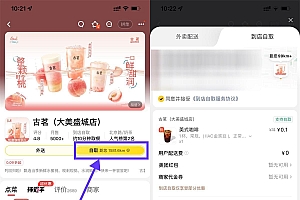 美团外卖每天0.1亓喝古茗美式