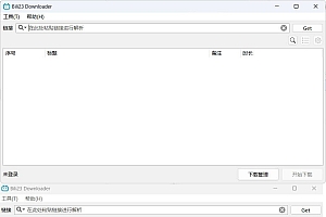 B站视频下载器Bili23-Downloader v1.70.0绿色版