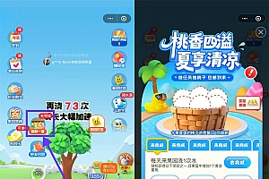 美团小美果园每天抽1万份黄桃