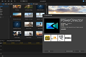PowerDirector 24.0.0910.1 旗舰版