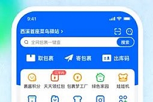 菜鸟 v8.10.1010纯净v2版