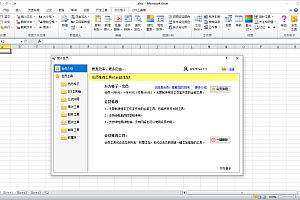 方方格子Excel工具箱v5.0.0.0