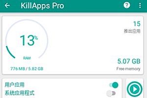 KillApps Pro 关闭应用 v1.55.0高级版