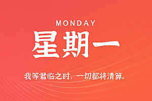 2025年10月27日新闻早讯,每天60s读懂世界