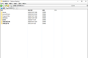 Tablacus Explorer v25.6.8绿色版