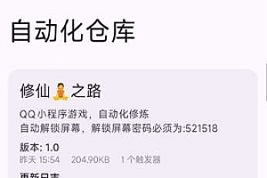 AutoCMD+ 自动化脚本1.3.1专业版