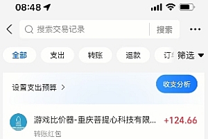 游戏全自动搬砖项目,日入1k,可批量矩阵无限放大【揭秘】