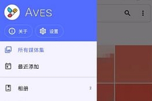 Aves 开源相册v1.13.6