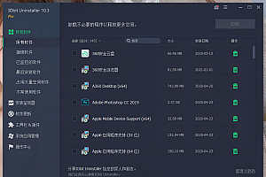 IObit Uninstaller v15.0.0.13特别版
