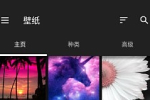 ZEDGE 铃声和壁纸v8.80.2高级版