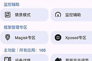 爱玩机工具箱 vS-22.1.0.1
