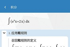 Maple计算器 v4.2.4高级版