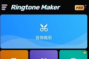 Ringtone Maker 铃声制作器v1.01.73.0731 高级版