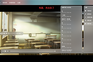 NipaPlay视频播放器v1.4.31绿色版