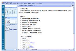 eDiary免费写电子日记v4.3.8