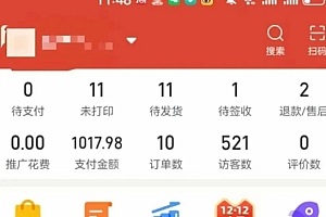 虚拟陪跑第二期,冷门优盘虚拟玩法,不违规,利润可观