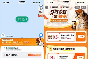 百度打车领沪上阿姨买一送一