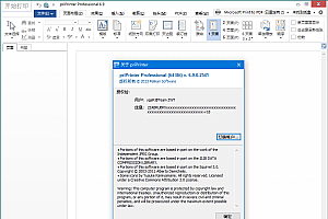 priPrinter Professional v7.0.0.2608