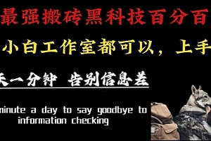 最新AI头条、百家、公众号全自动生产神器三合一:批量改写爆款文章,百分百过原创,矩阵操作日入1k+【揭秘】