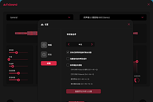 FxSound 2 Pro v1.1.33专业版