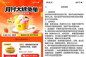 美团5人助力领塔斯汀免单券