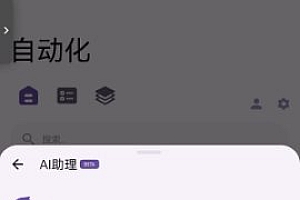 AutoCMD+ 自动化脚本工具V1.3.5