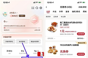 必胜客1亓周二炸鸡翅尖2选1