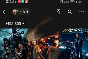 全网首发抖音创业粉新玩法,5分钟一个原创作品,不违规,不废号,流量好