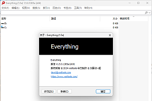 Everything v1.4.1.1029单文件版