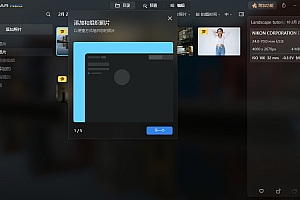Luminar Neo v1.24.7便携版