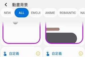Always On Edge 手机边框特效v9.0.8 高级版