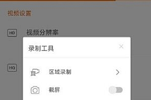小熊录屏 V2.4.8.1高级版