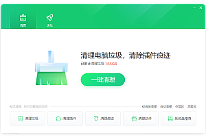 360清理优化v14.0.1.1281典藏版