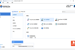 安装包制作工具v23.0.1绿色便携版