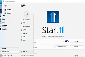 开始菜单Stardock Start11 v2.53.0