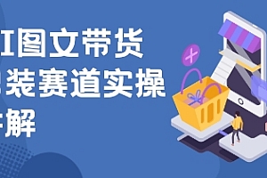 抖音AI男装图文带货玩法,操作简单,几分钟就能上手