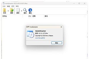 InnoExtractor解包工具v11.0.0.146