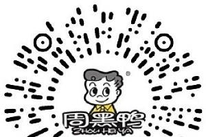 周黑鸭学生认证领取免费菜品