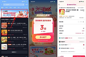 抖音六一生活节领取3+8亓券