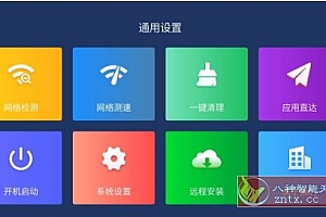 百家视安卓桌面v8.06